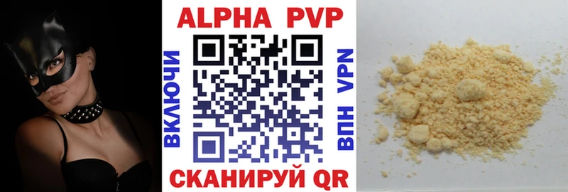 Alpha-PVP Соль  как найти   Сибай 
