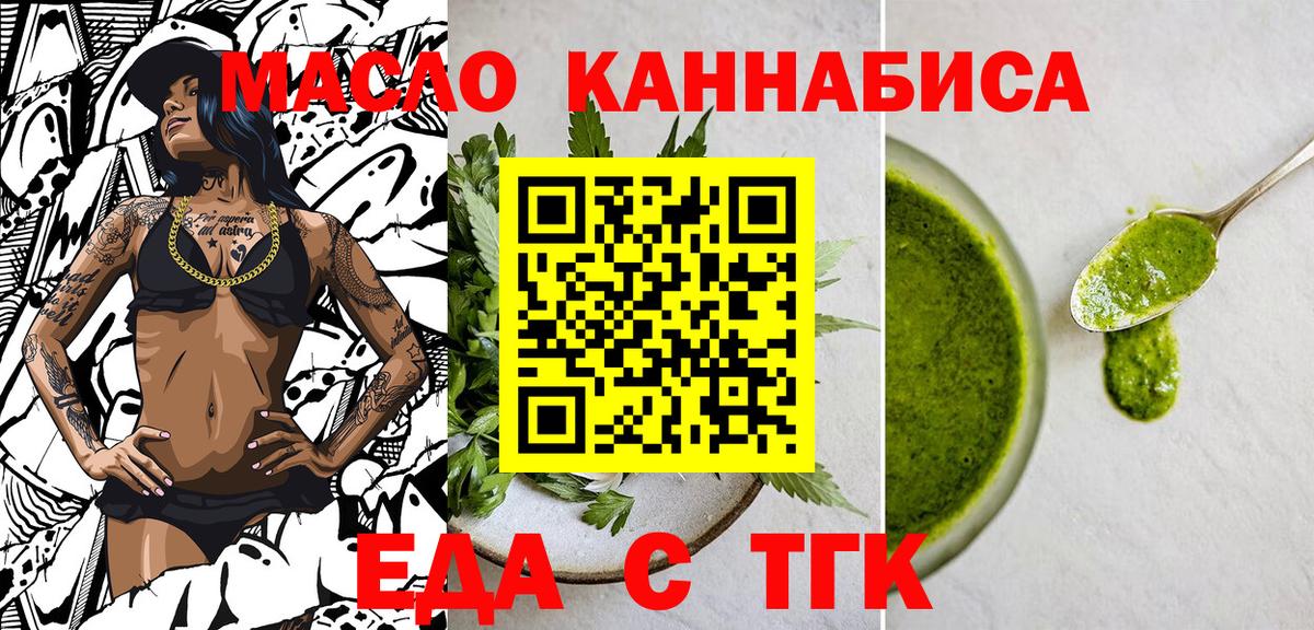 Canna-Cookies марихуана Сибай