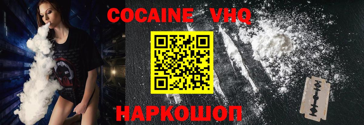 Сибай  COCAIN Перу  Вход с VPN 