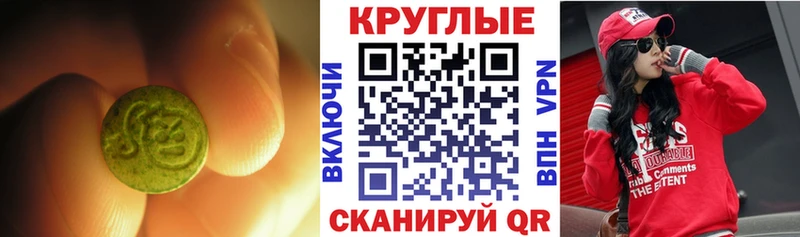 Экстази Cube  Сибай 
