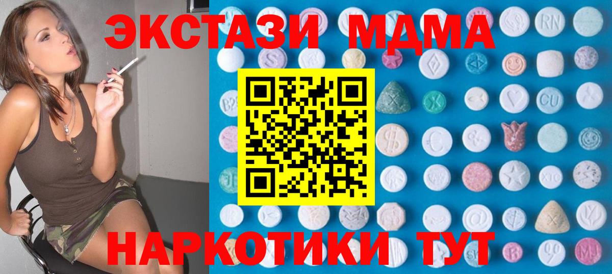 Ecstasy XTC Сибай