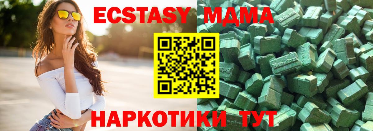 Ecstasy louis Vuitton  Вход с VPN  Сибай 