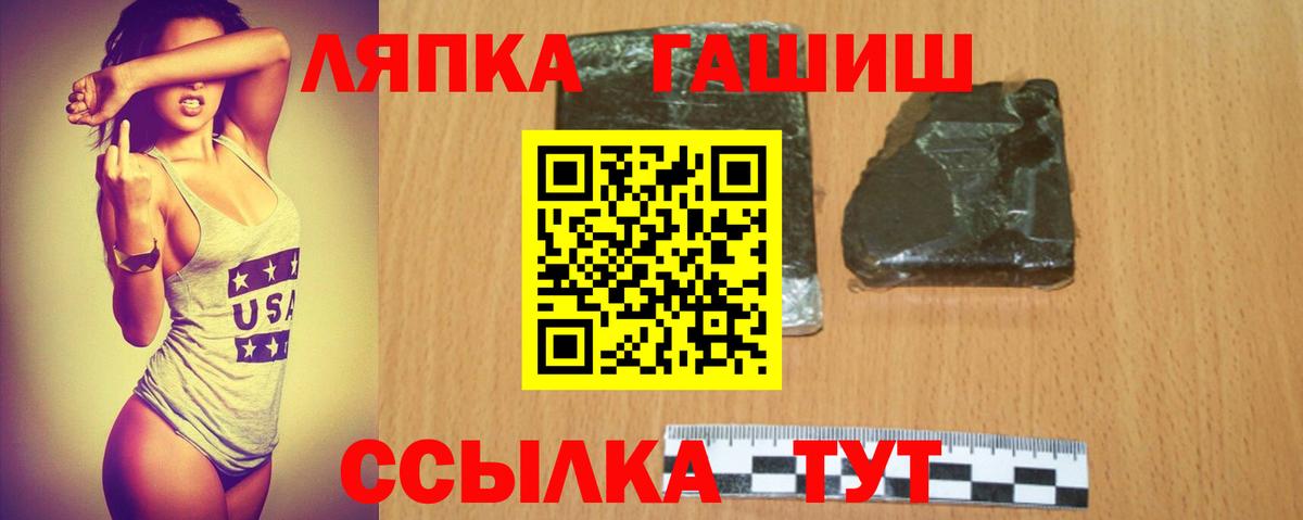 Гашиш Ice-O-Lator  Гашиш Premium  Вход с VPN  Сибай 