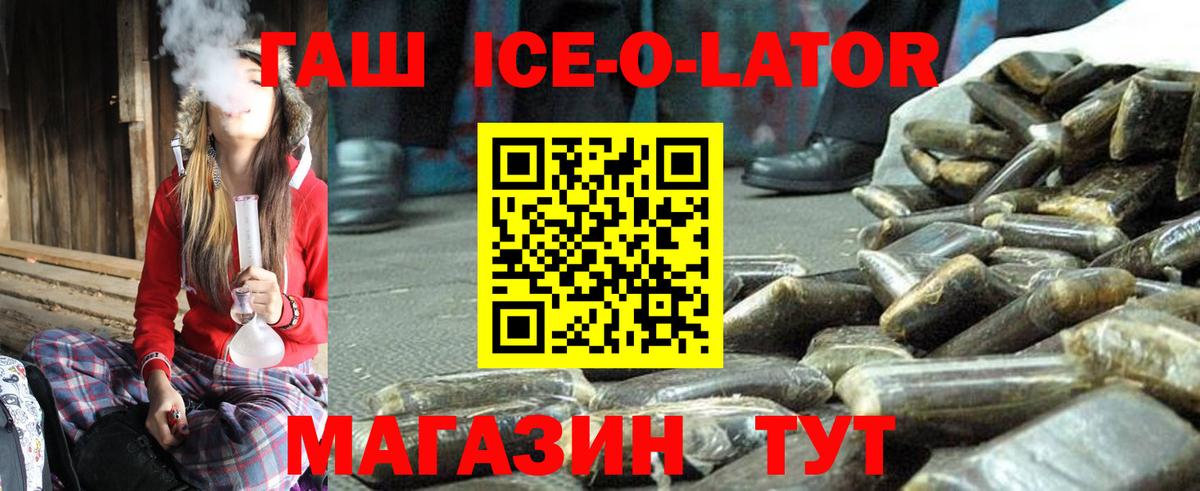 ГАШИШ хэш Сибай