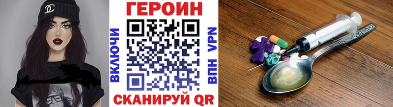 Героин хмурый  что такое   Сибай 