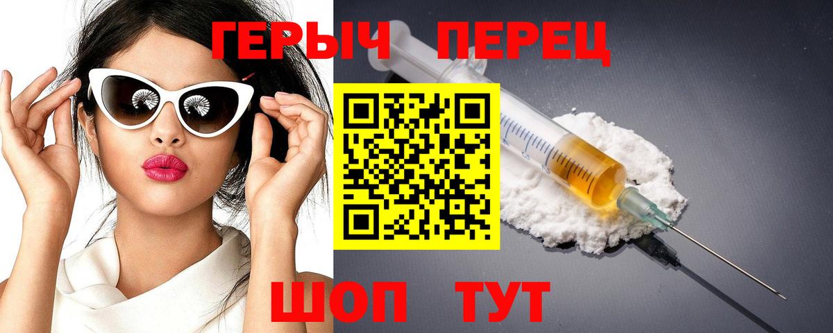 ГЕРОИН VHQ Сибай