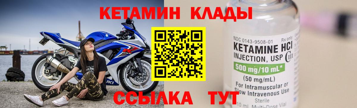 Кетамин VHQ  Кетамин ketamine  Сибай  Вход с VPN 