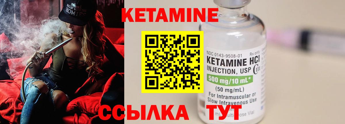 Кетамин ketamine Сибай