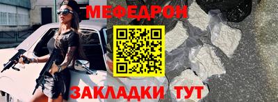 мефедрон Рязань