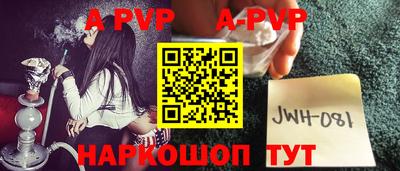 apvp Рыбинск
