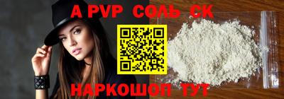 apvp Рыбинск