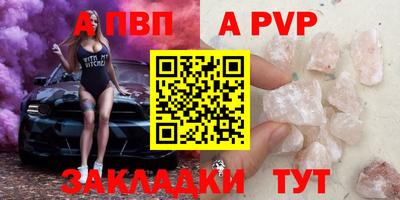 apvp Рыбинск