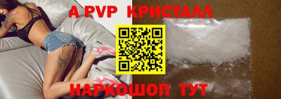 apvp Рыбинск