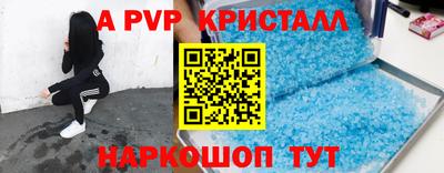 apvp Рыбинск