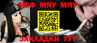 мефедрон Рязань