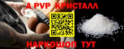 apvp Рыбинск