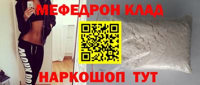 мефедрон Рязань