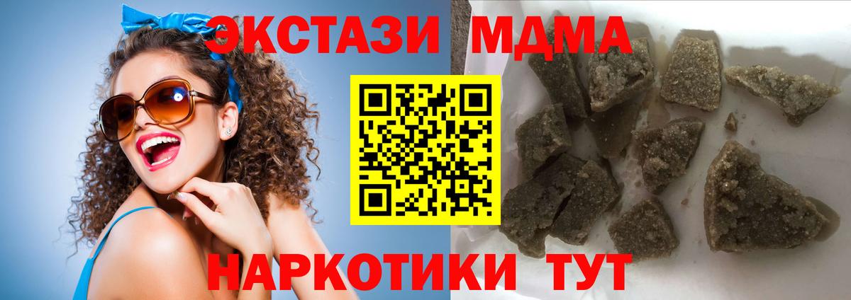 МДМА кристаллы  MDMA Molly  Вход с VPN  MDMA  Сибай 