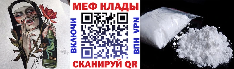 МЯУ-МЯУ 4 MMC Сибай