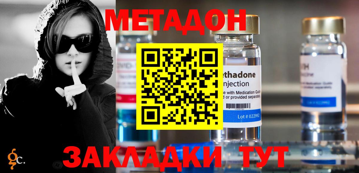 Метадон белоснежный Сибай