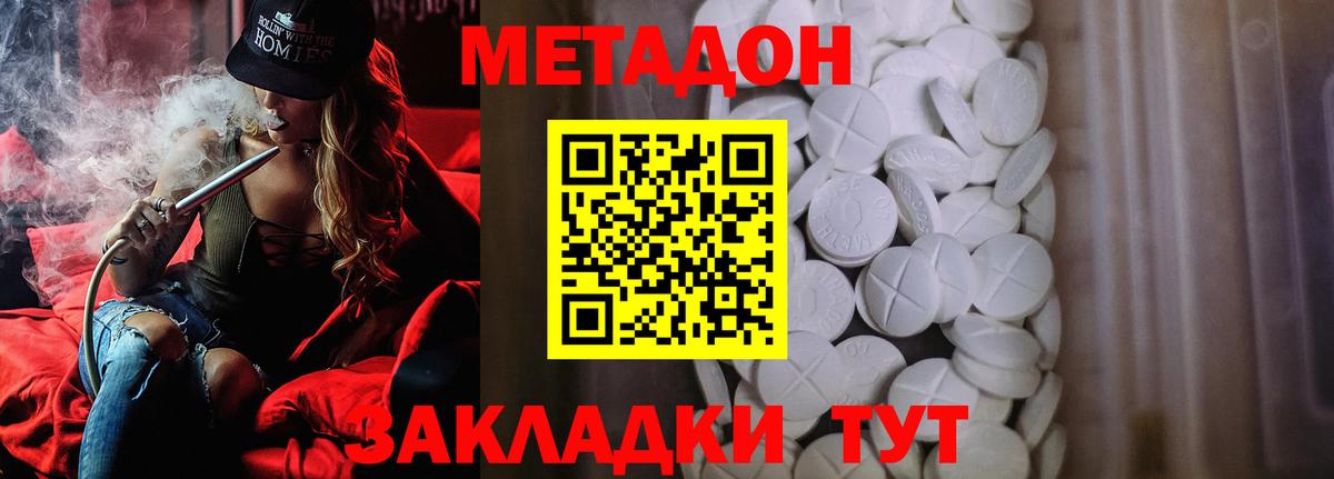 Сибай  Метадон мёд  Вход с VPN  Метадон VHQ 